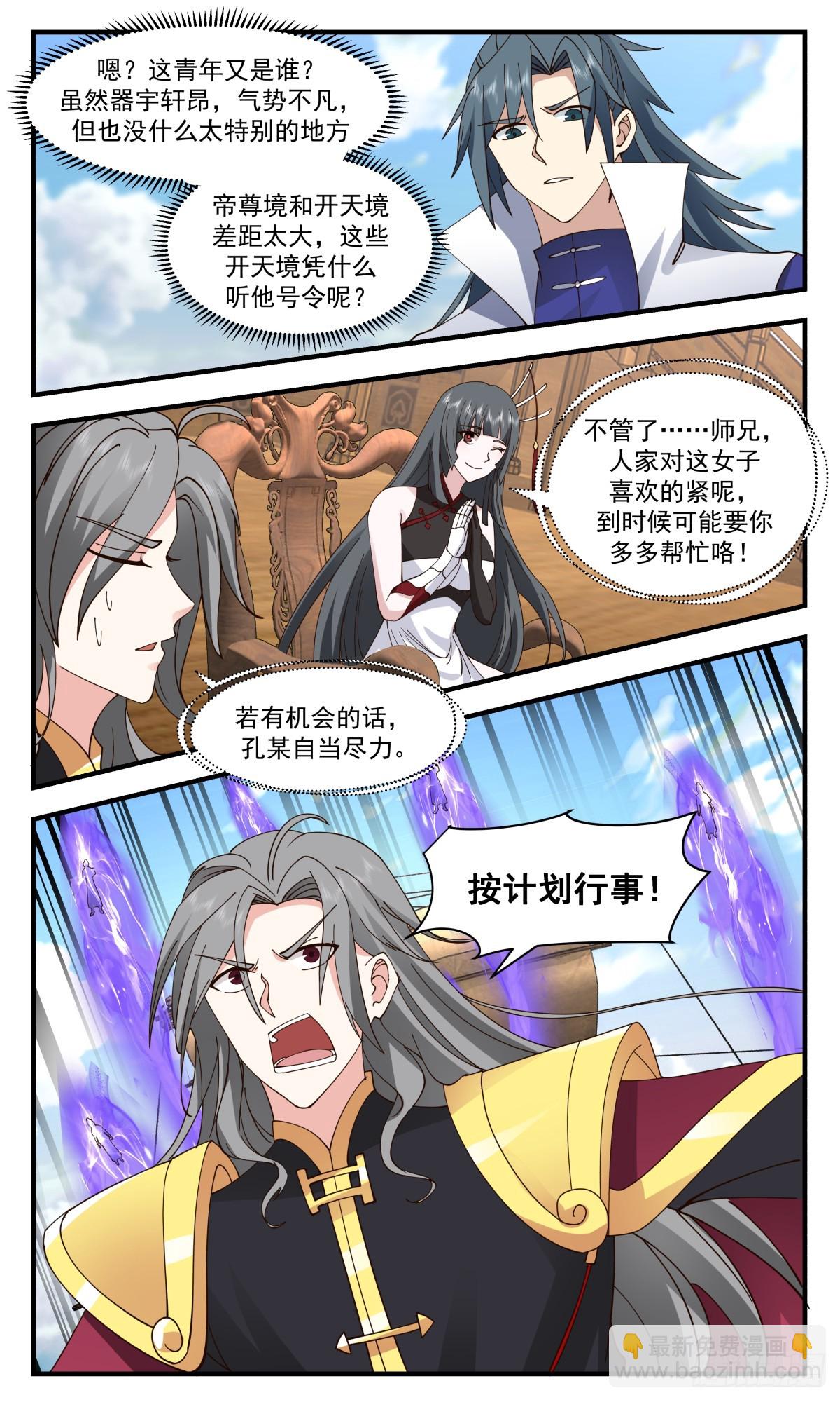 2766 众矢之的篇-兵临城下11
