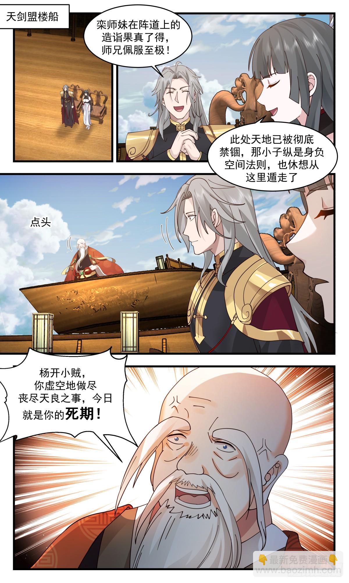 2767 众矢之的篇-棋行险招1