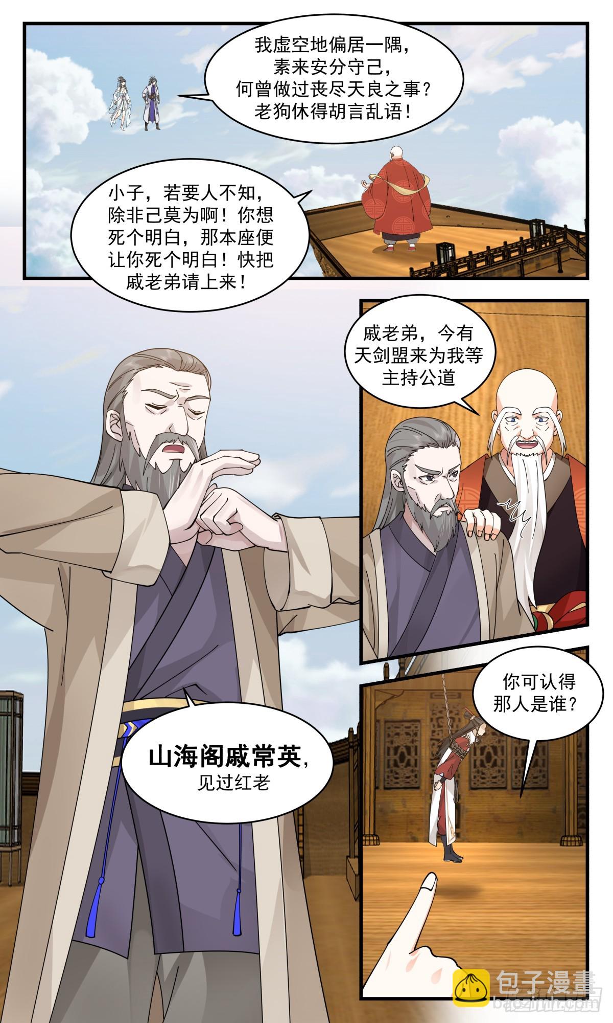 2767 众矢之的篇-棋行险招2