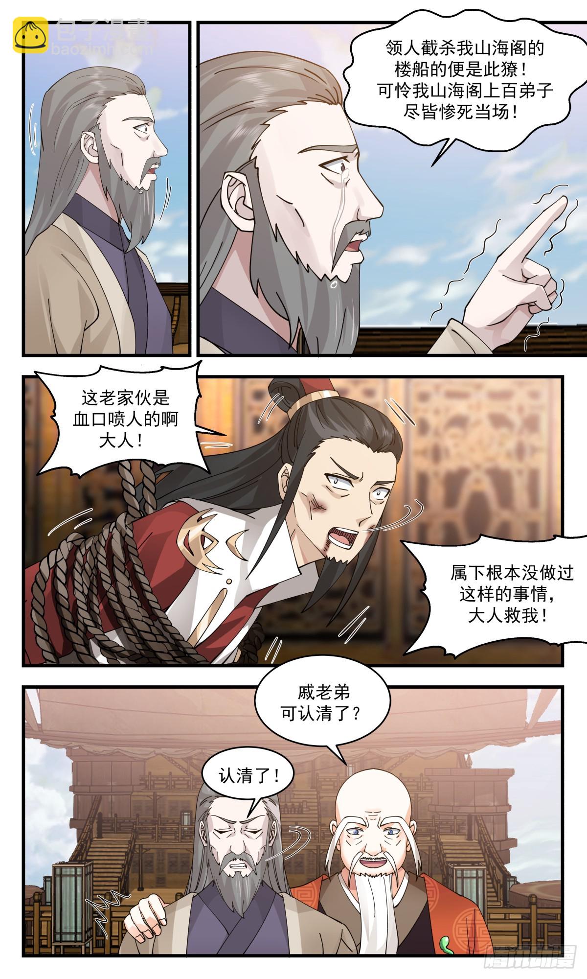 2767 众矢之的篇-棋行险招3