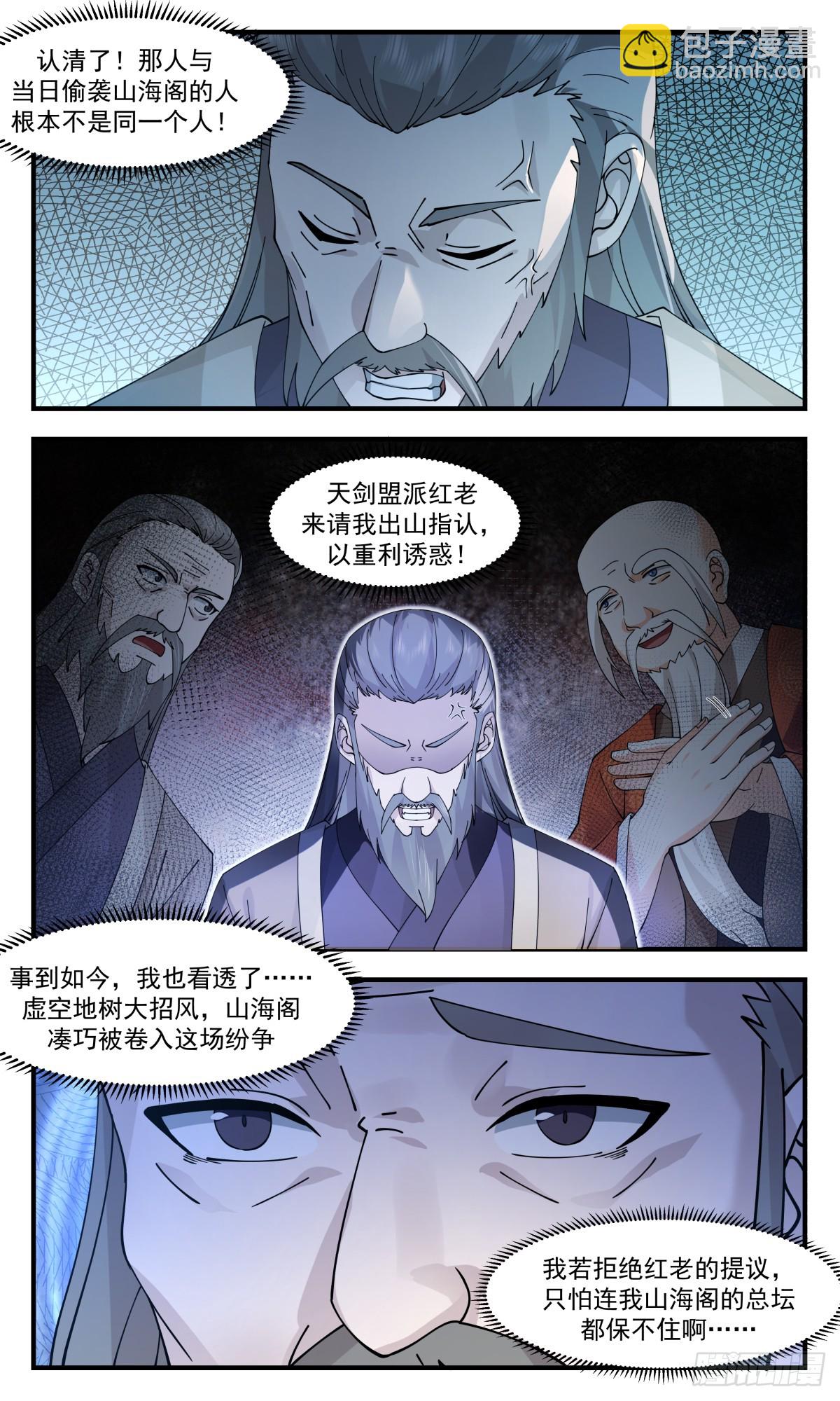 2767 众矢之的篇-棋行险招4