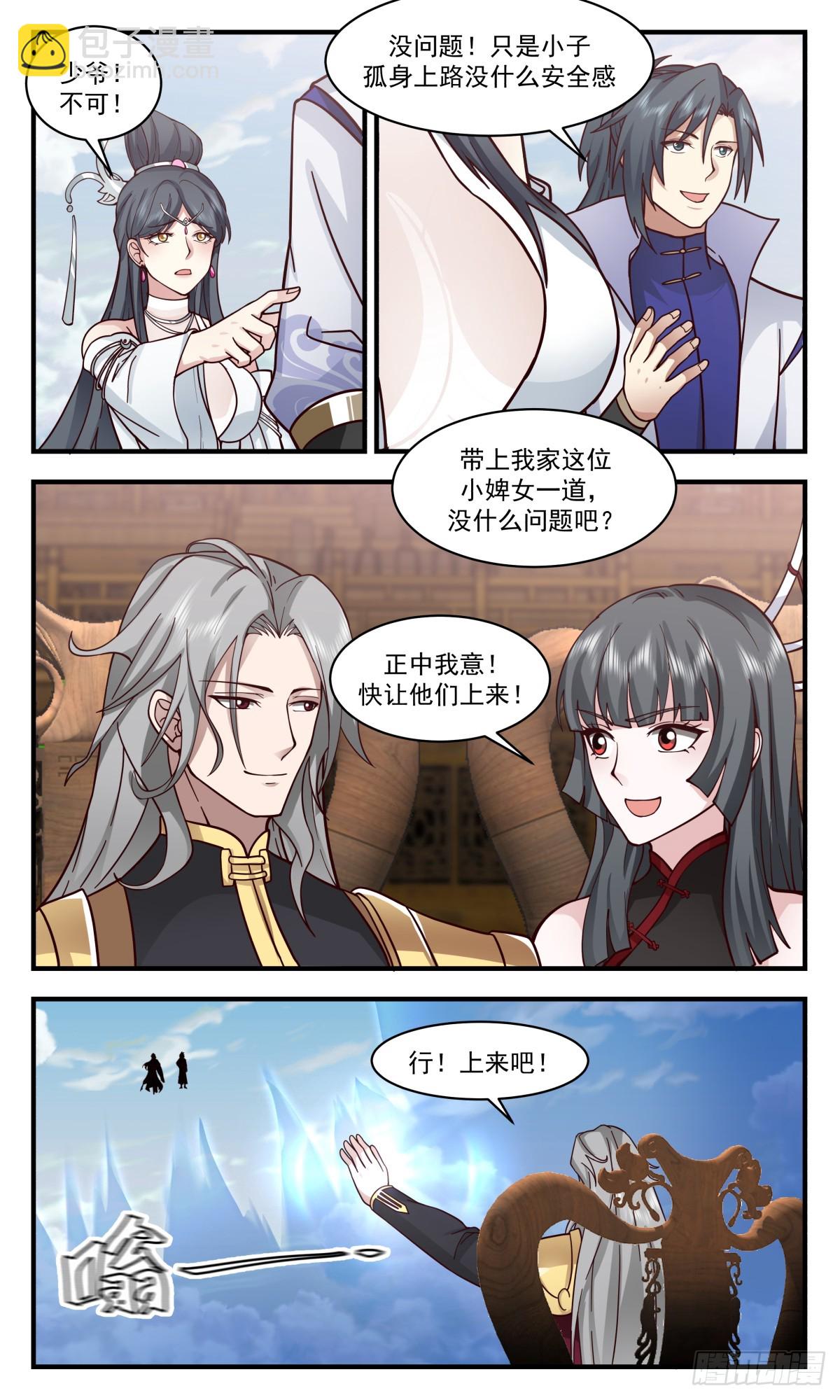 2767 众矢之的篇-棋行险招6