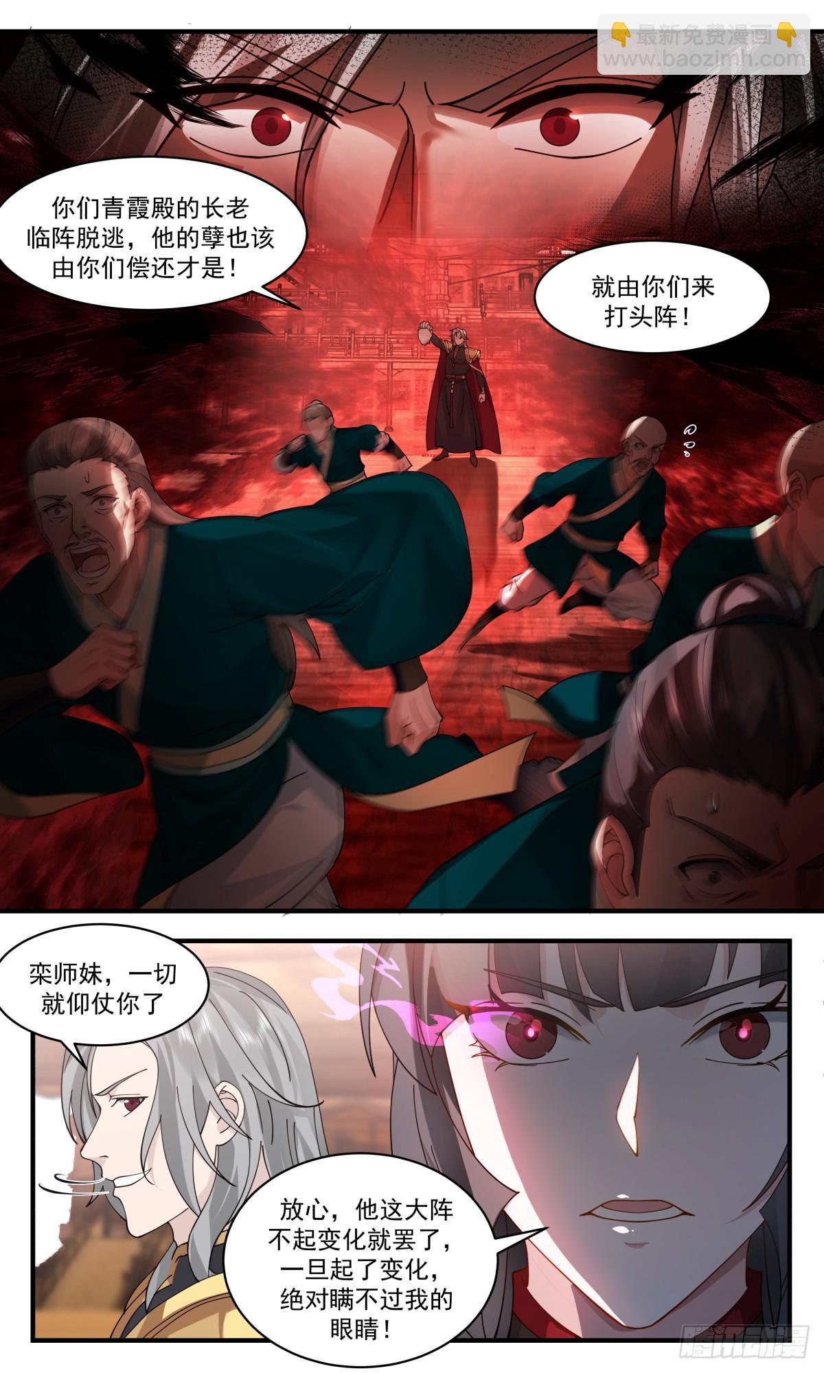 2768 众矢之的篇-看破迷阵3