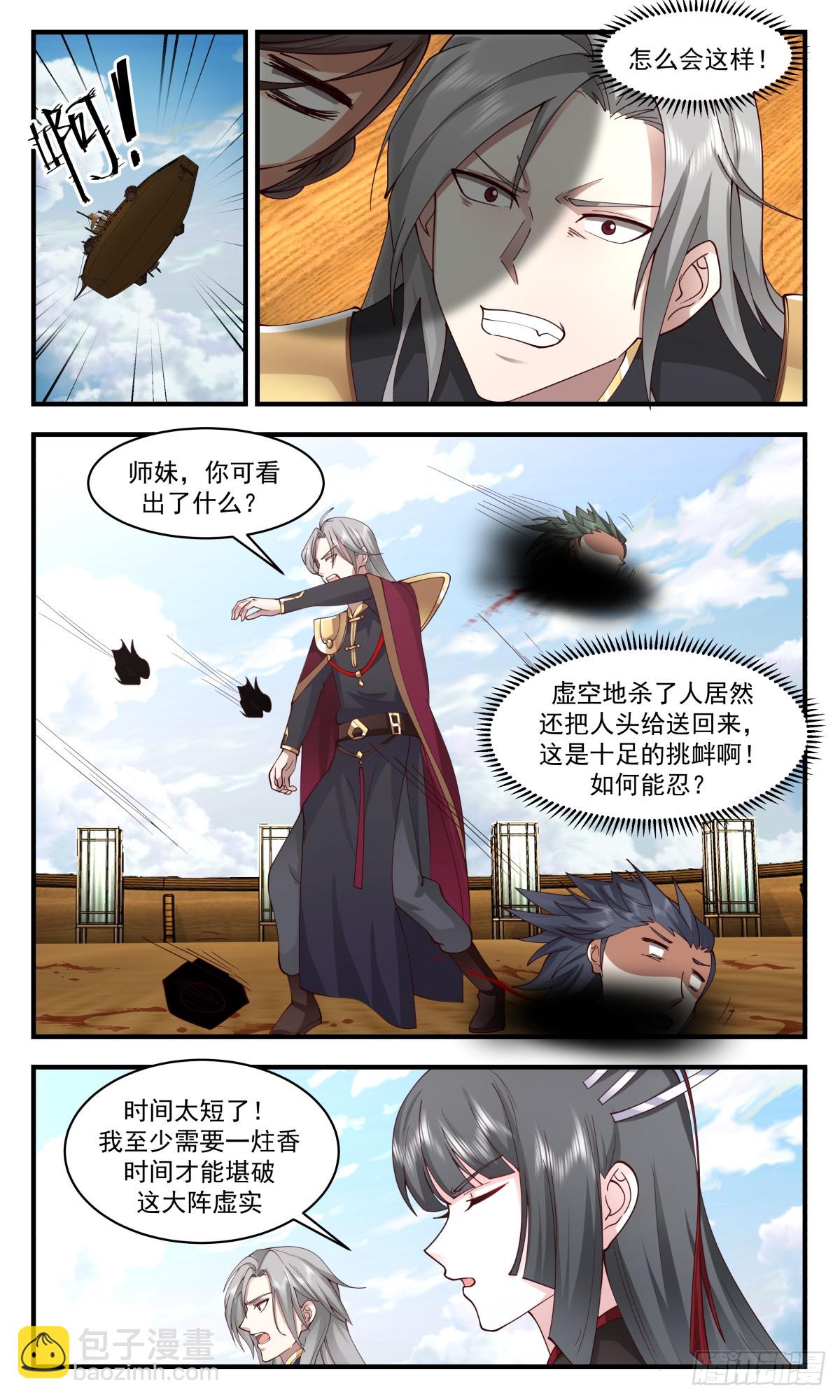 2768 众矢之的篇-看破迷阵5