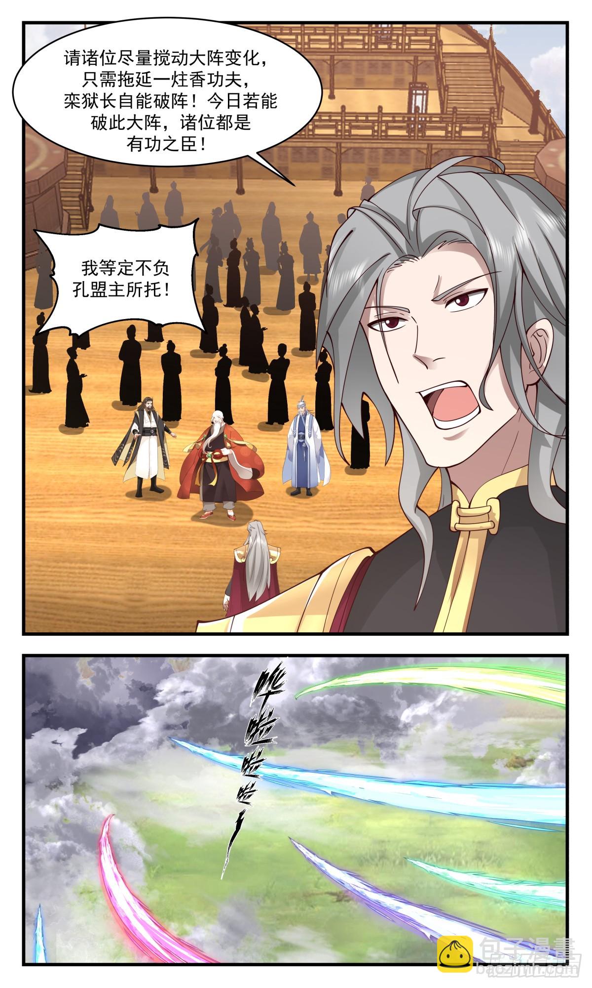 2768 众矢之的篇-看破迷阵8