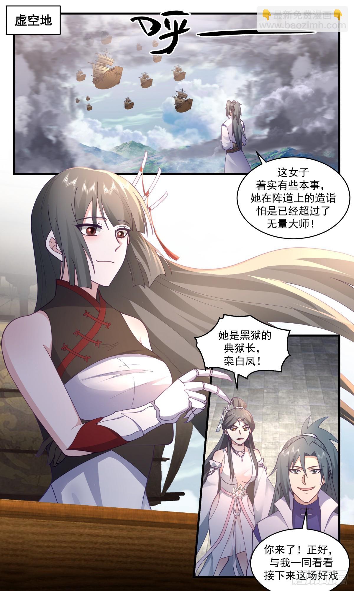 2769 众矢之的篇-请君入瓮1