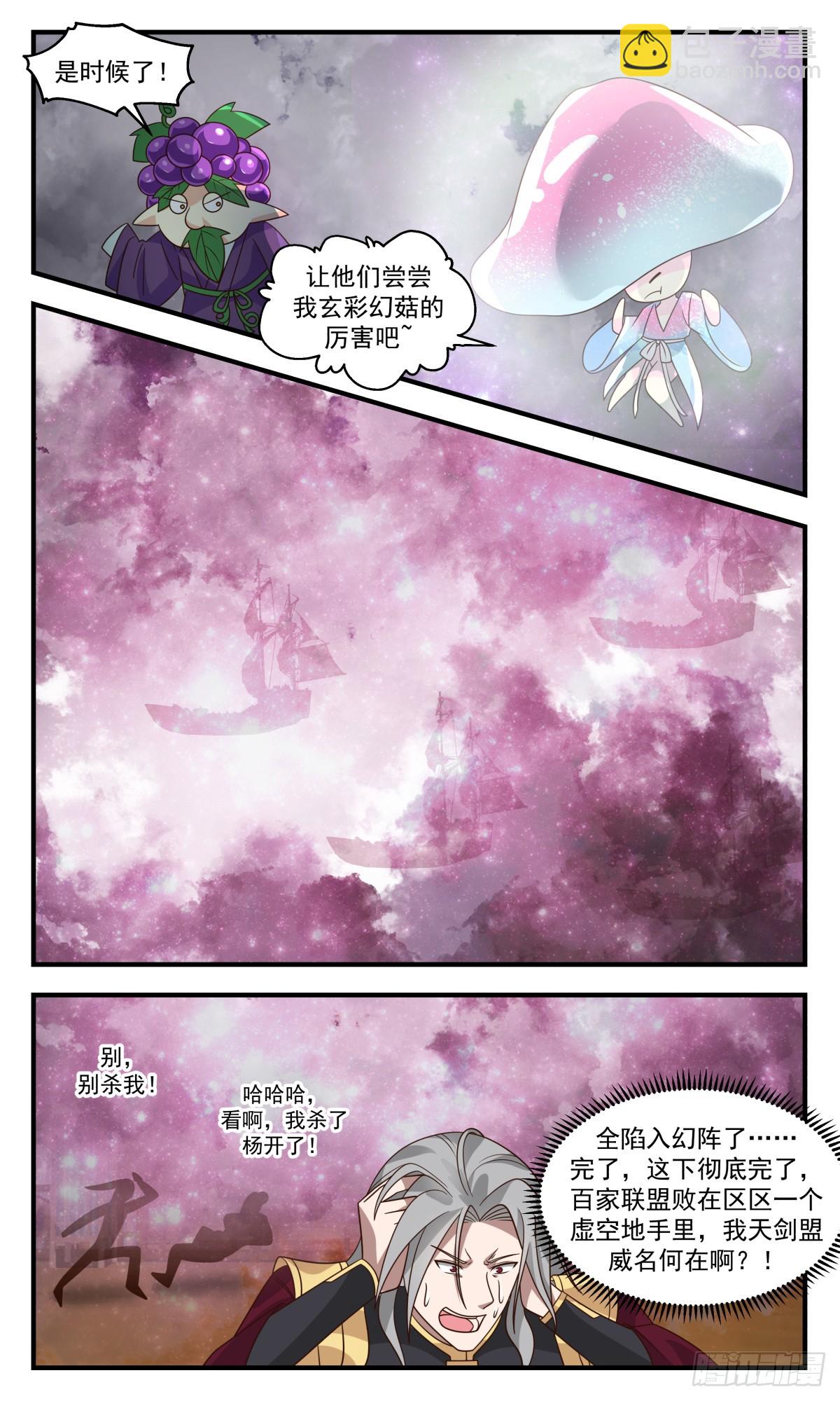2769 众矢之的篇-请君入瓮11