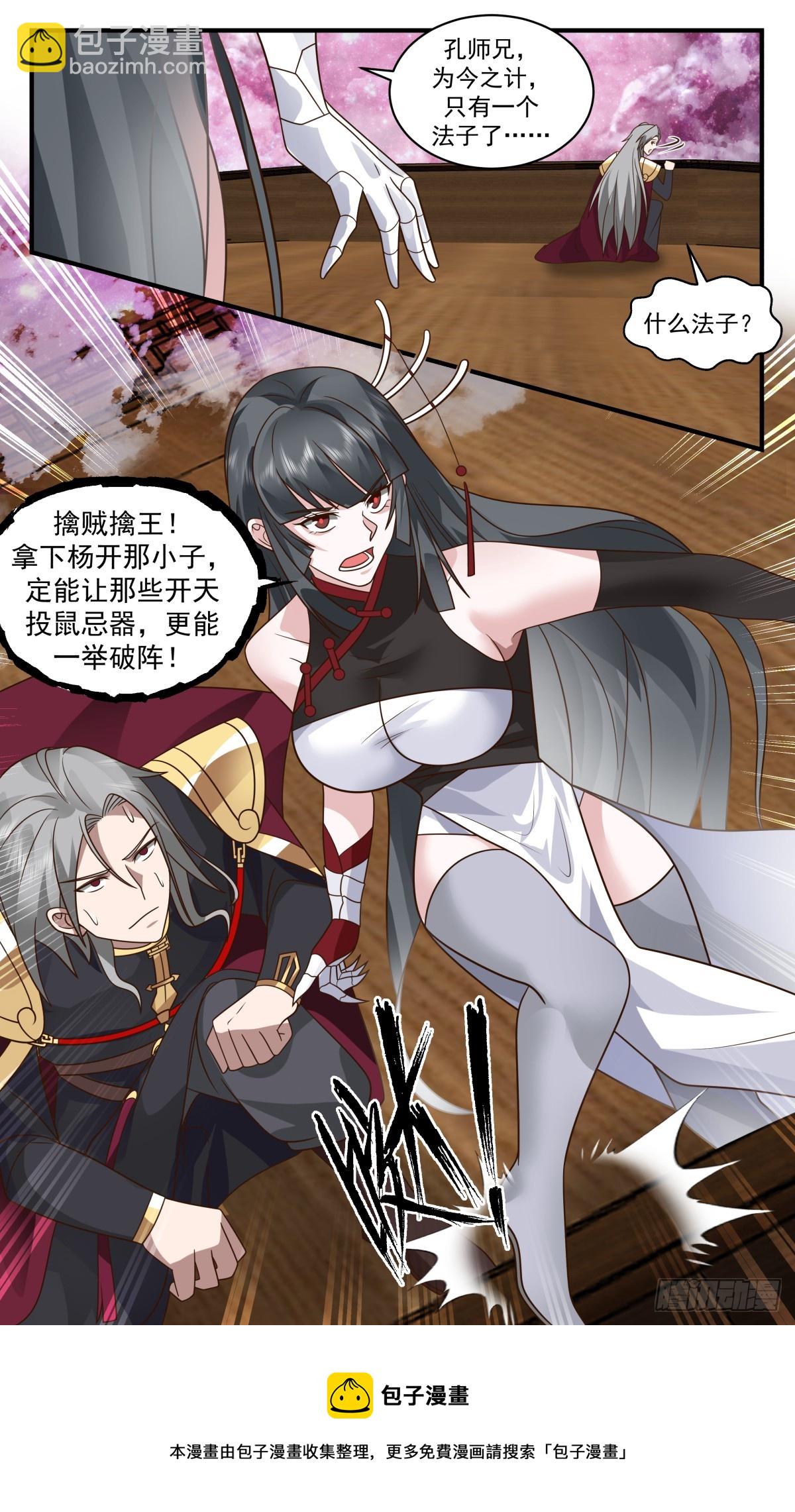 2769 众矢之的篇-请君入瓮12