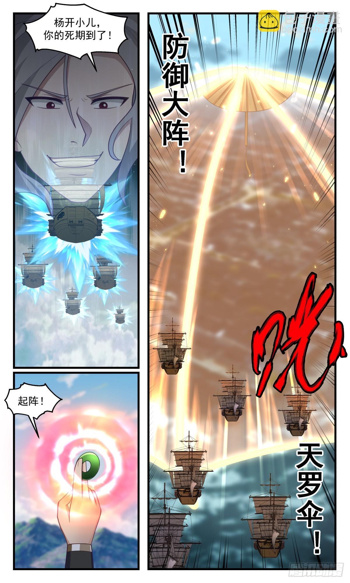 2769 众矢之的篇-请君入瓮2