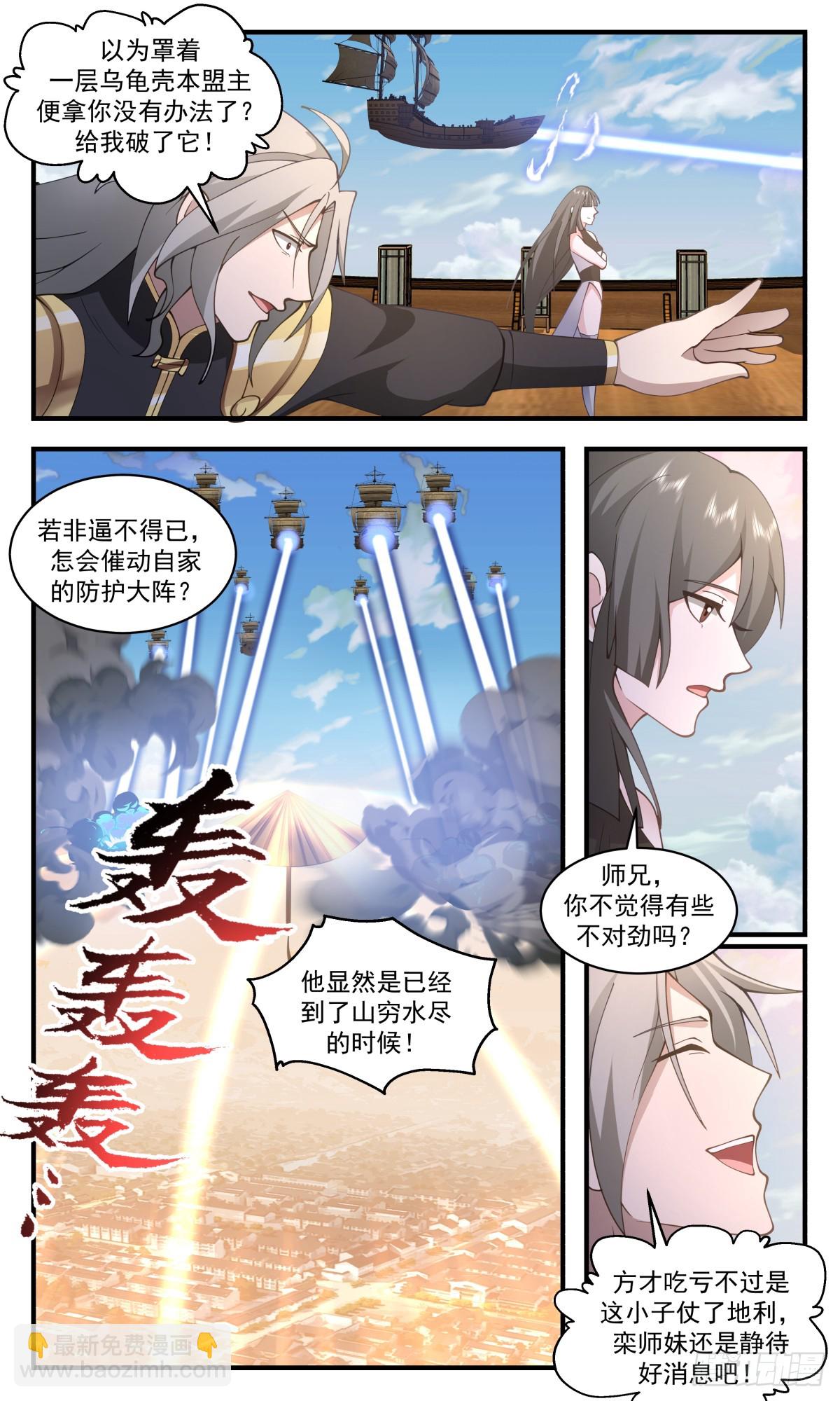 2769 众矢之的篇-请君入瓮3