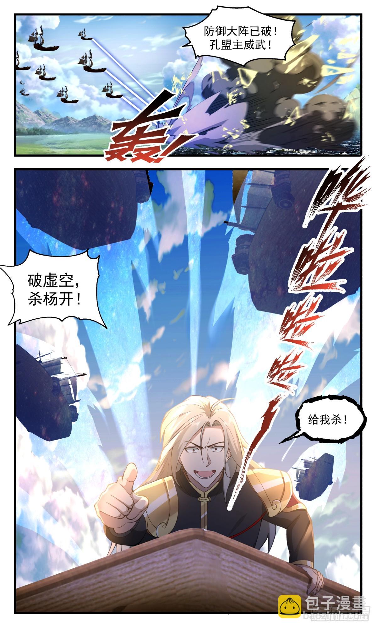 2769 众矢之的篇-请君入瓮4