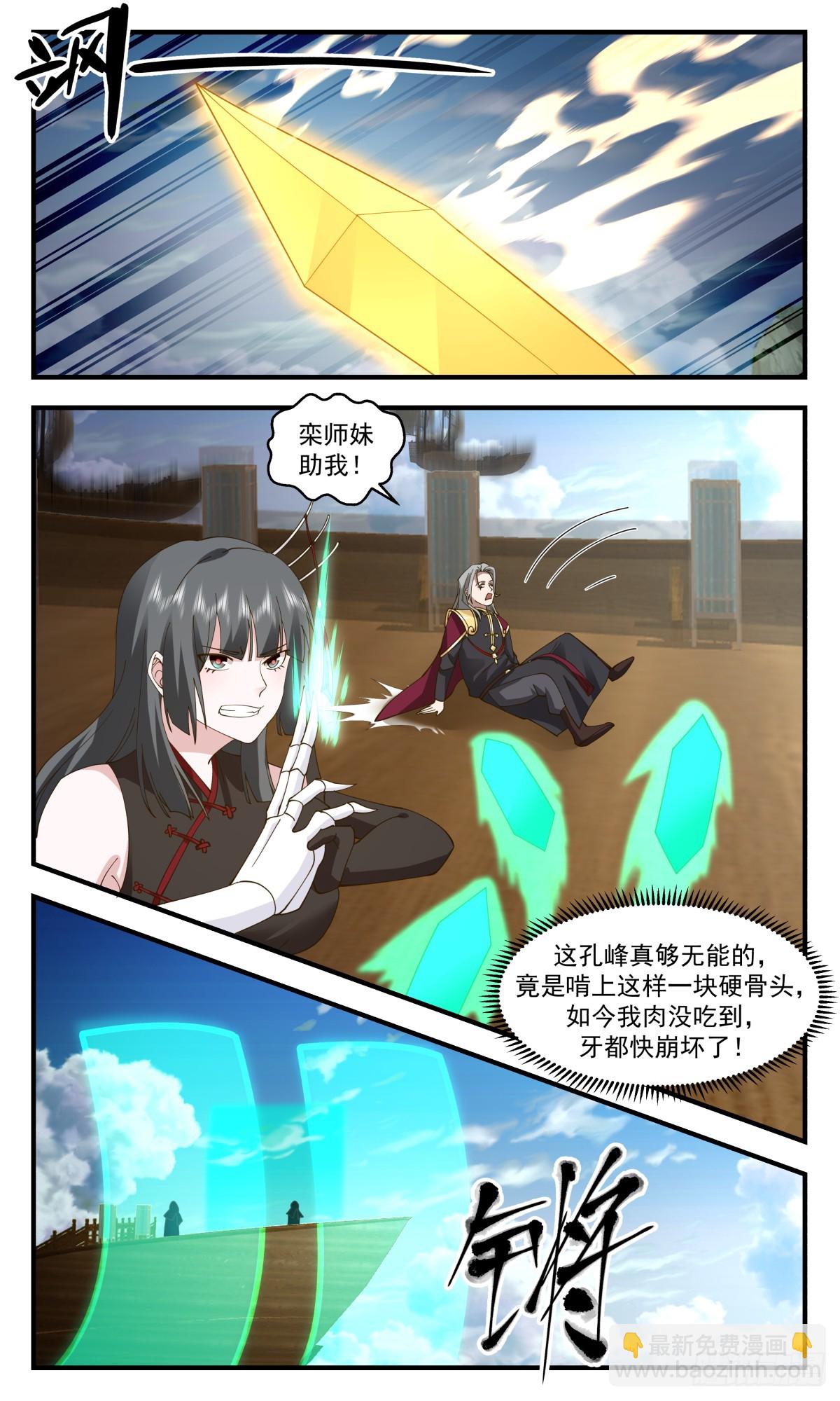 2769 众矢之的篇-请君入瓮7