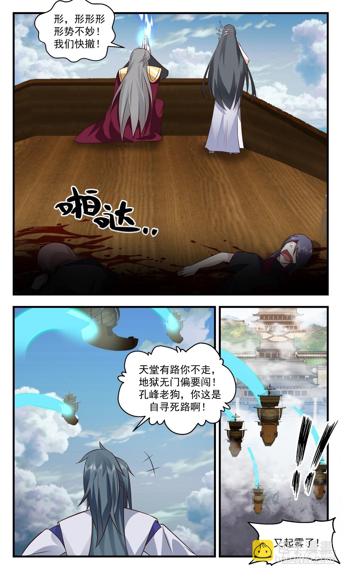 2769 众矢之的篇-请君入瓮9