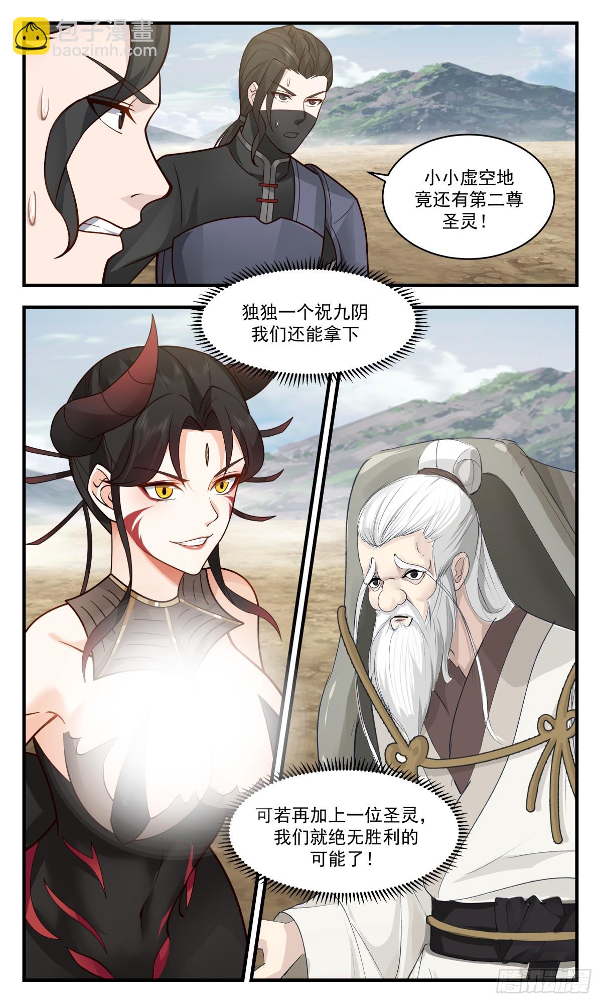 2771 众矢之的篇-意外之喜11