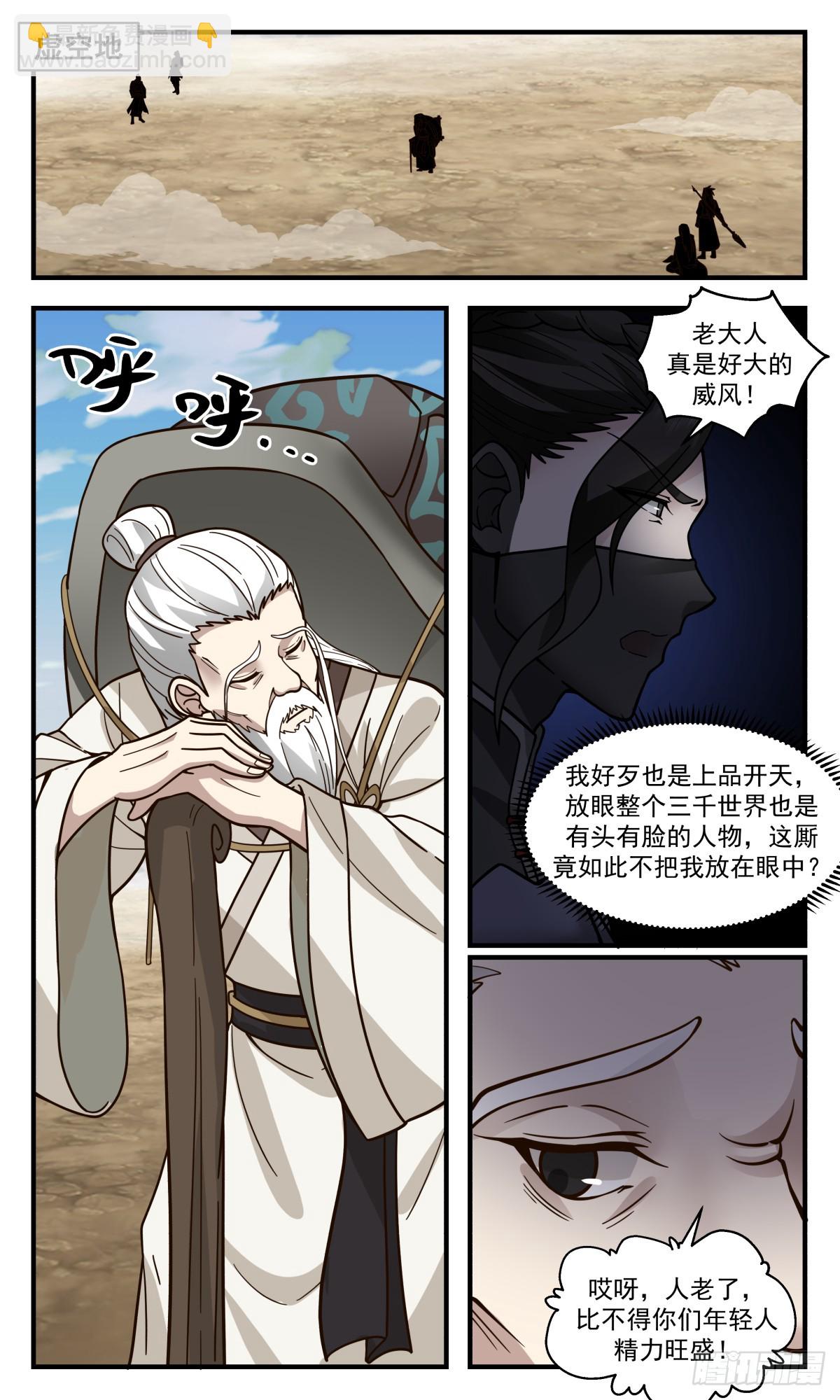 2772 众矢之的篇-大战告歇1