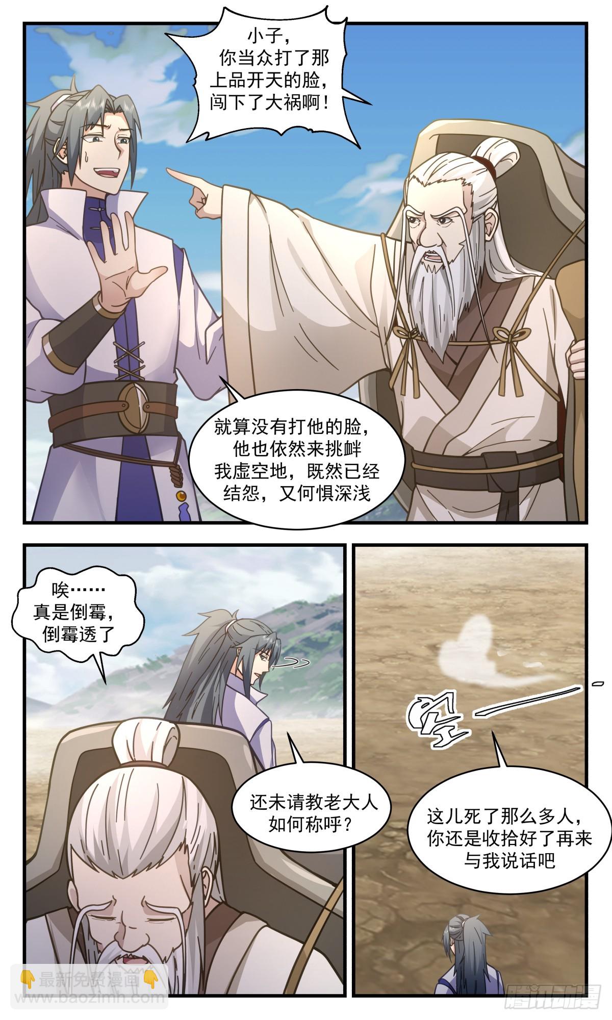 2772 众矢之的篇-大战告歇10