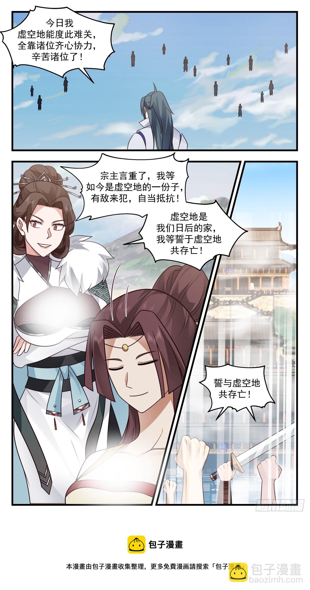 2772 众矢之的篇-大战告歇12