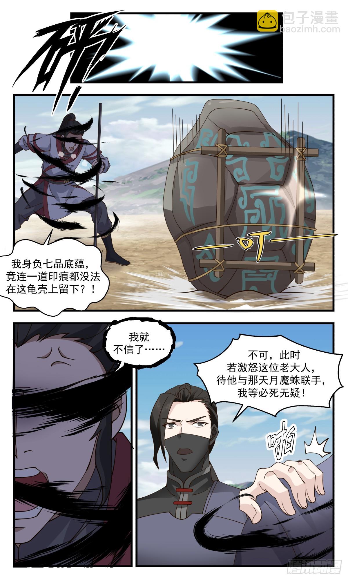 2772 众矢之的篇-大战告歇4