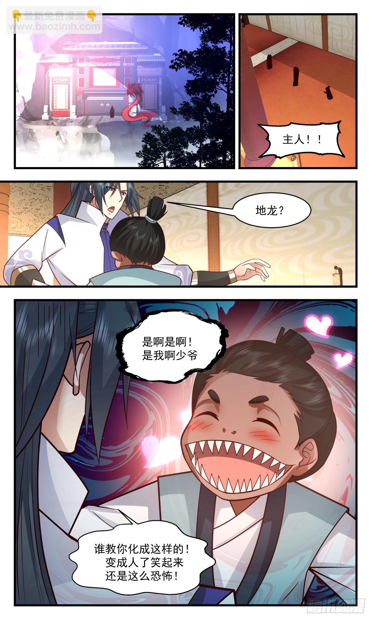 2773 众矢之的篇-赑屃之身3