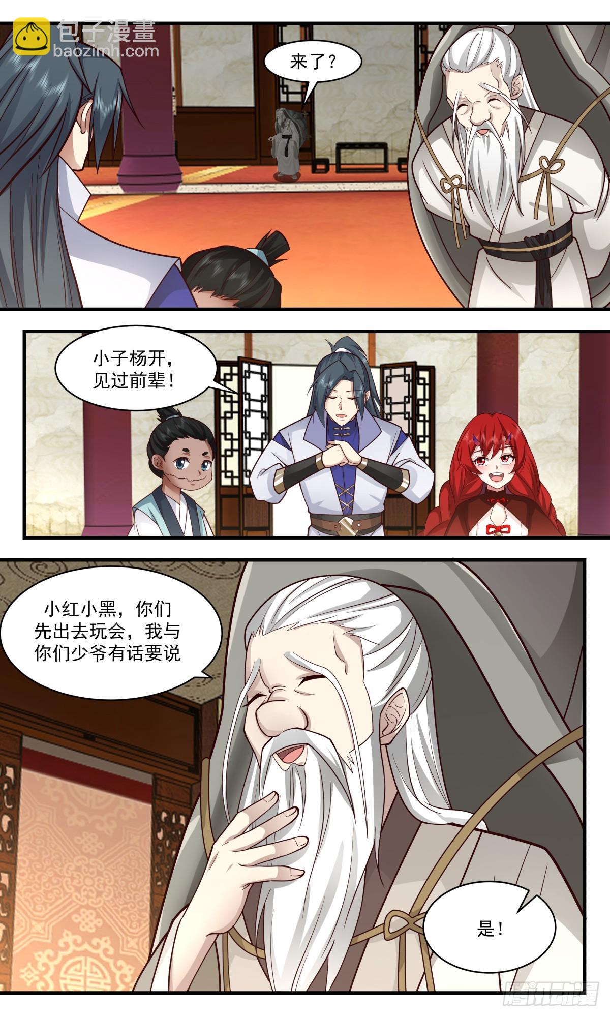 2773 众矢之的篇-赑屃之身4