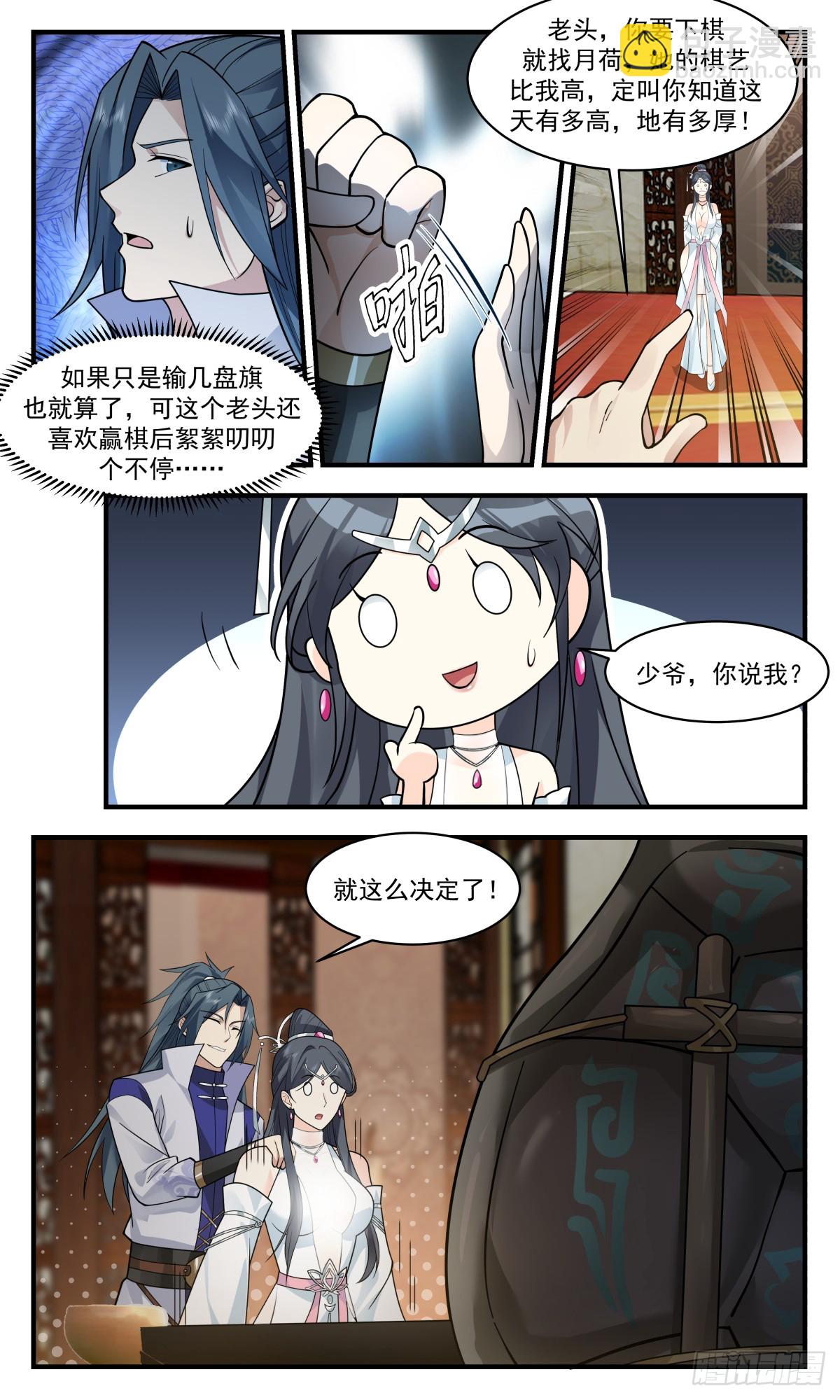 2774 众矢之的篇-举家迁移11