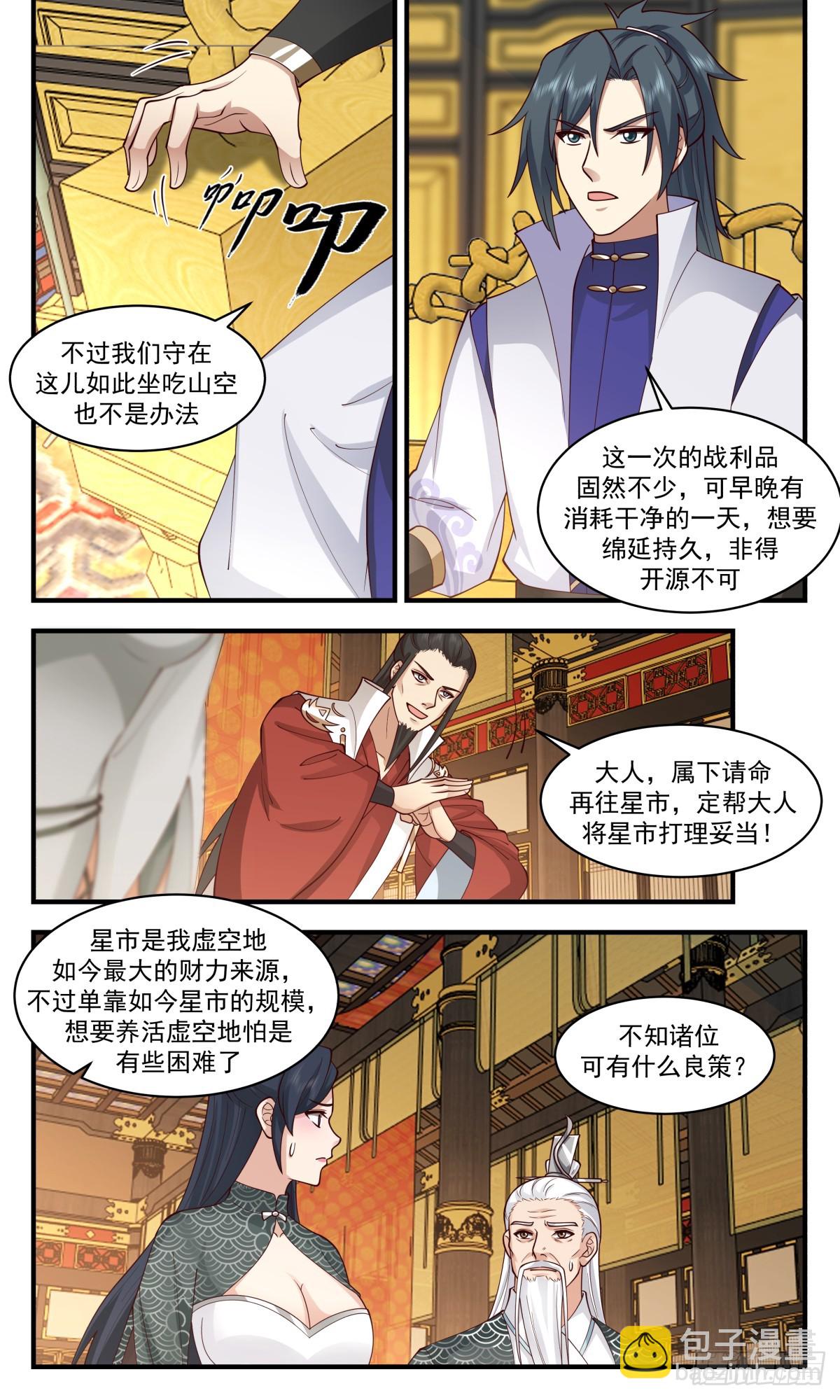 2774 众矢之的篇-举家迁移2