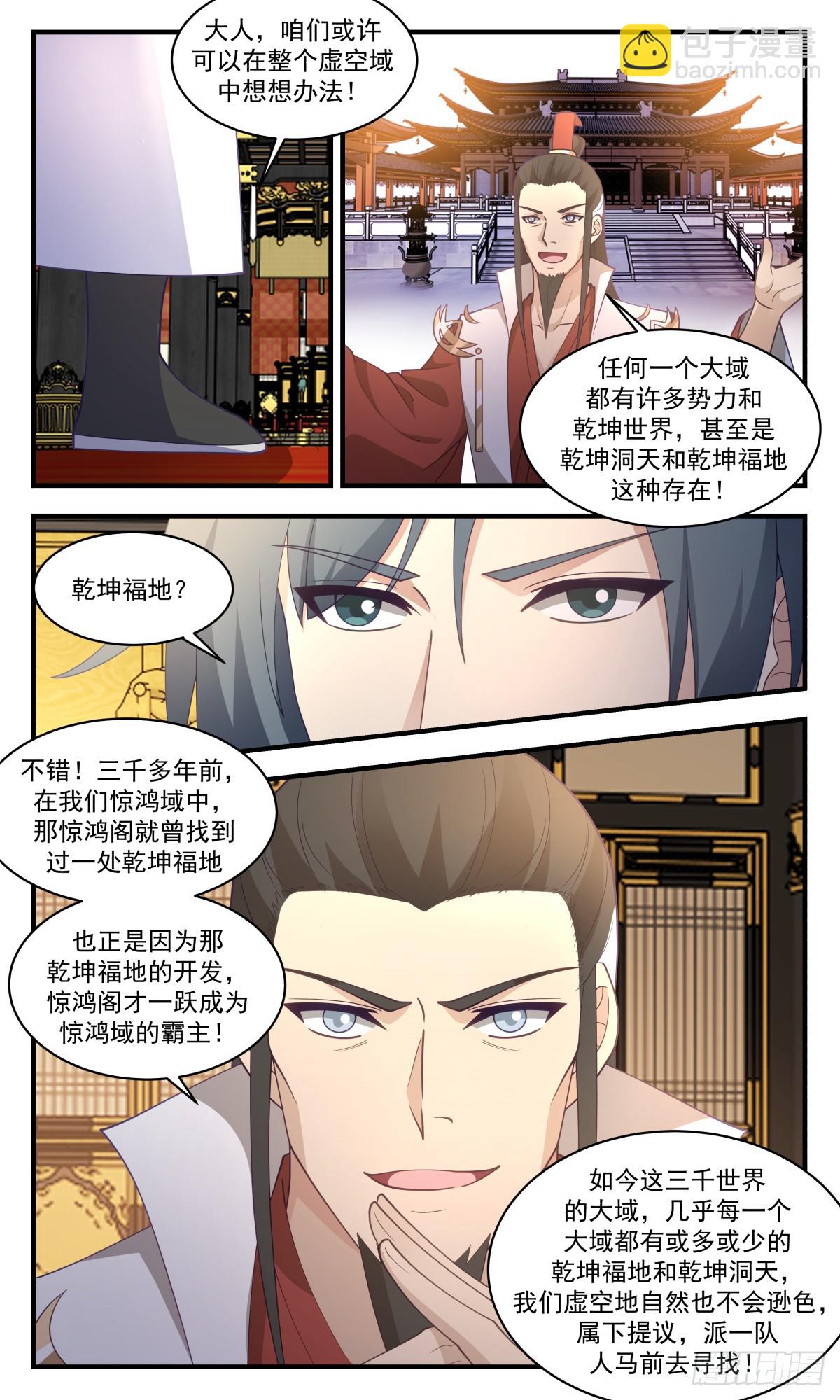 2774 众矢之的篇-举家迁移3