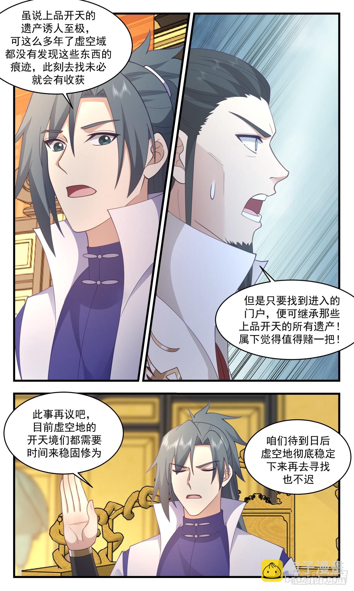 2774 众矢之的篇-举家迁移4