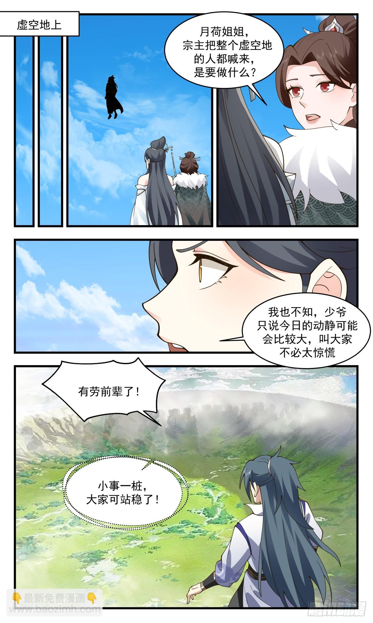 2774 众矢之的篇-举家迁移6