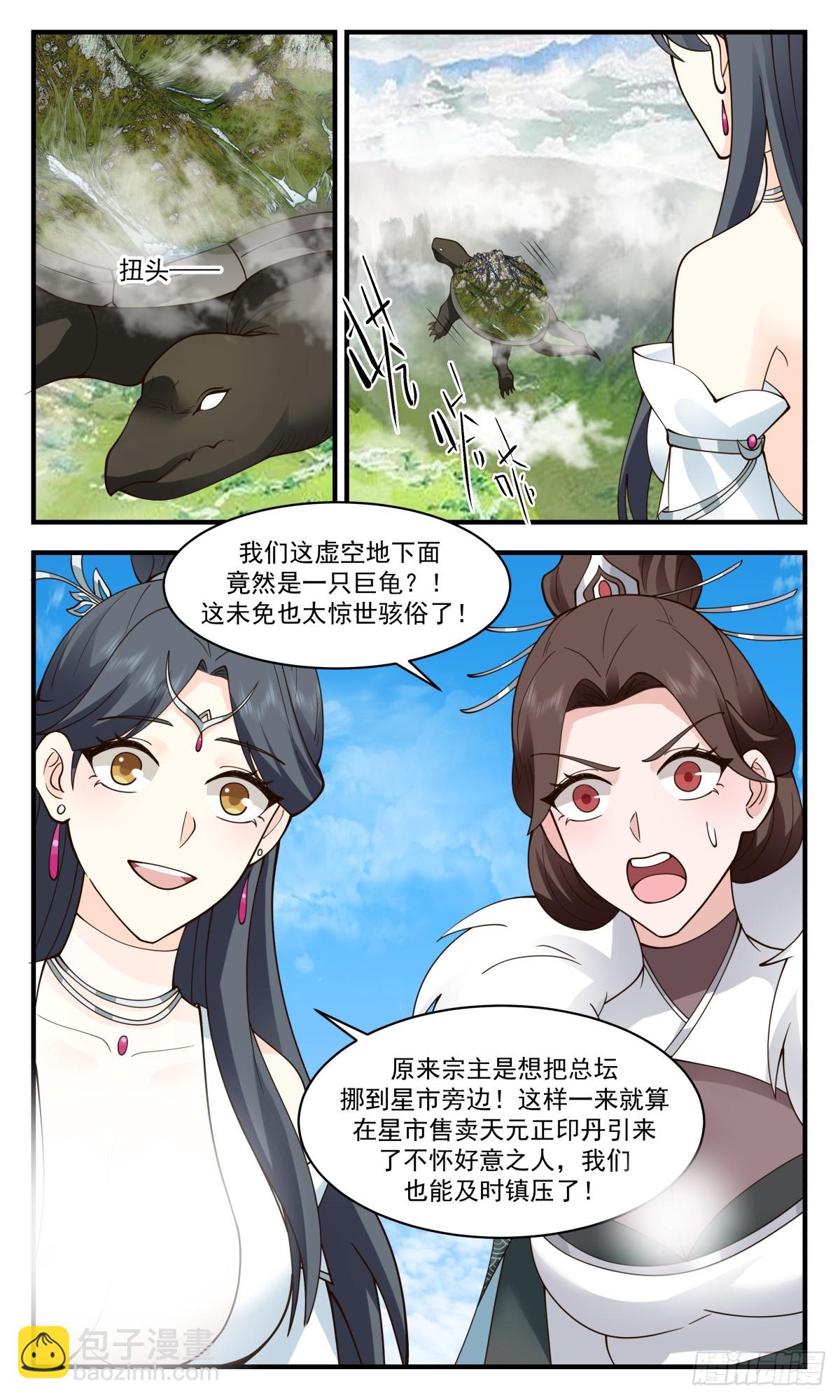 2774 众矢之的篇-举家迁移8