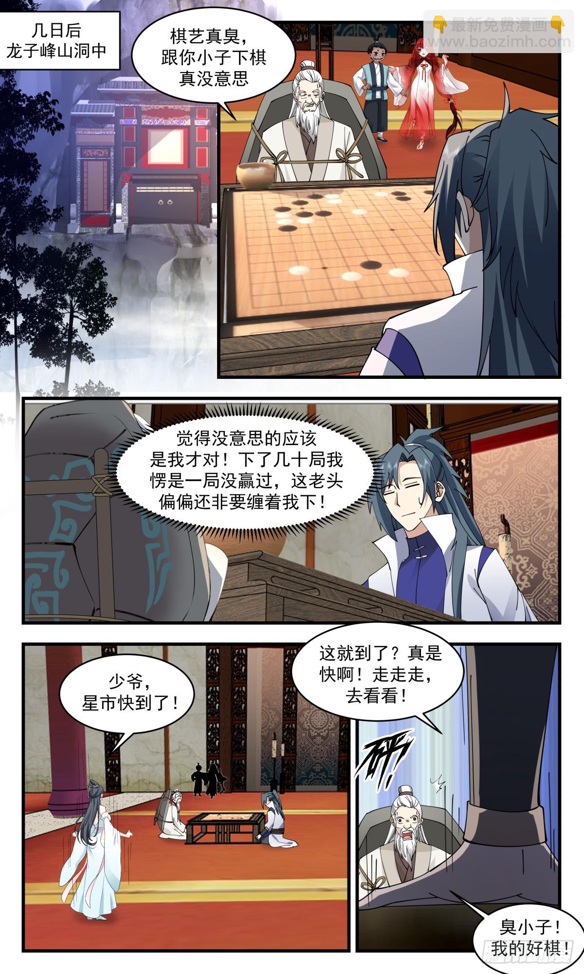2774 众矢之的篇-举家迁移9