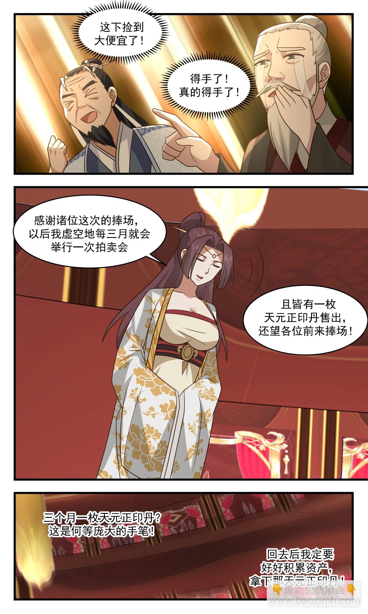 2776 众矢之的篇-拍卖成功3
