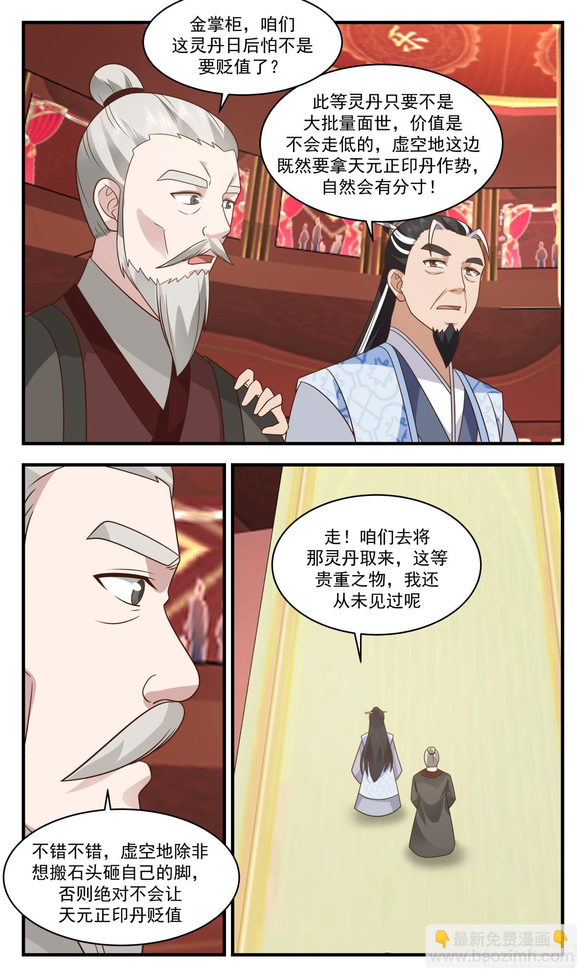 2776 众矢之的篇-拍卖成功4