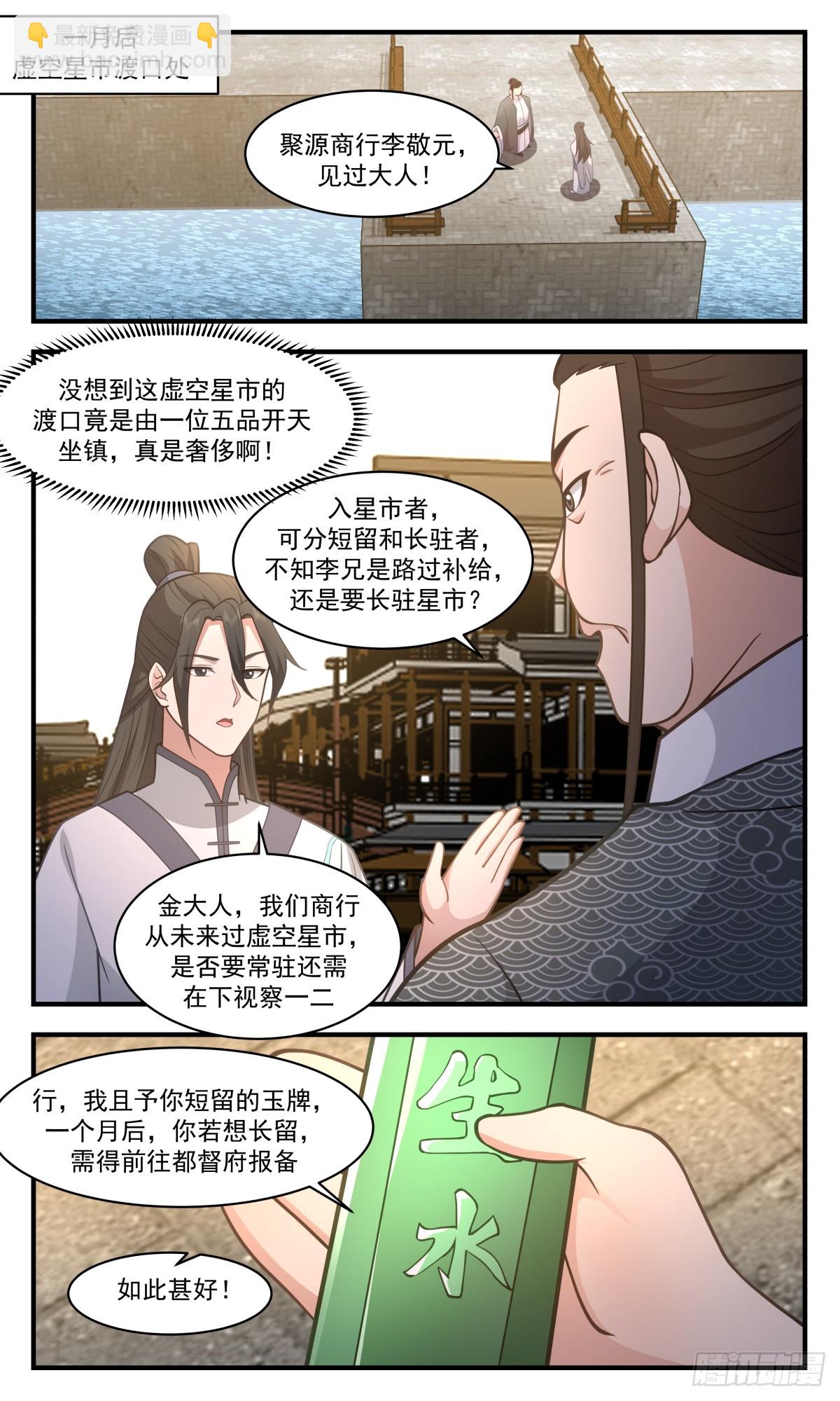 2776 众矢之的篇-拍卖成功7