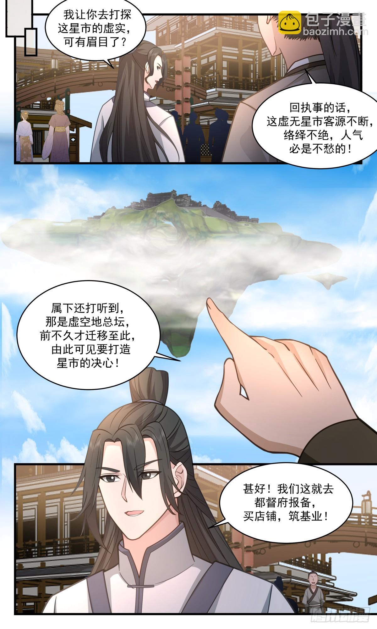 2776 众矢之的篇-拍卖成功8