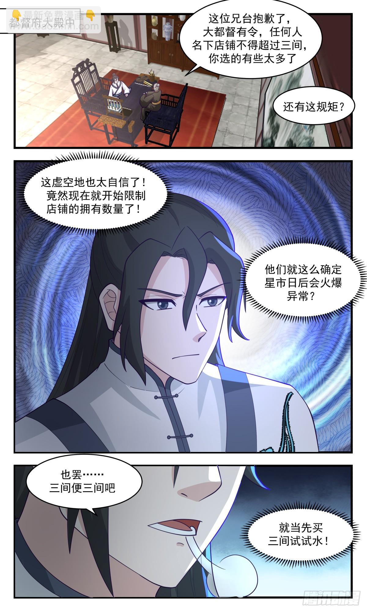 2776 众矢之的篇-拍卖成功9