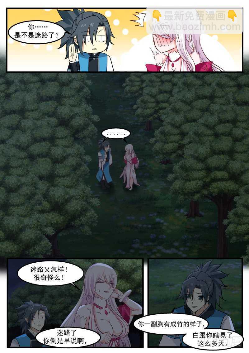 246 苍云邪地11