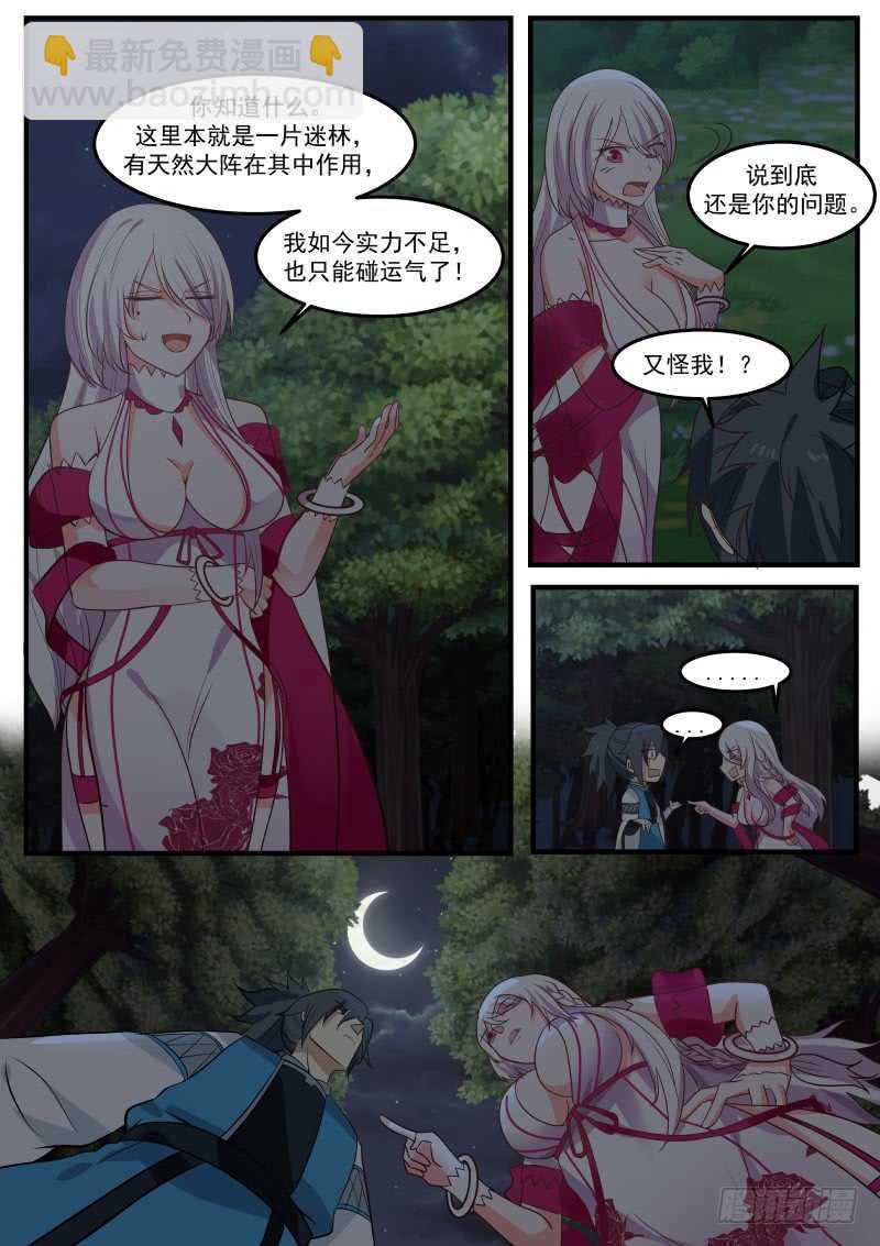 246 苍云邪地12