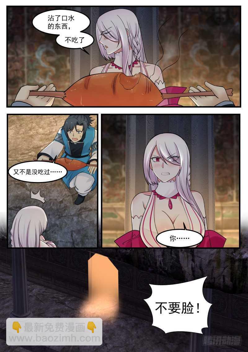 246 苍云邪地4