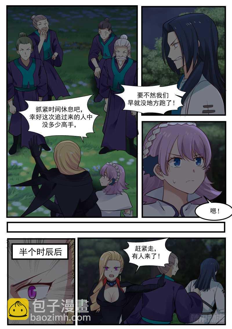 246 苍云邪地9