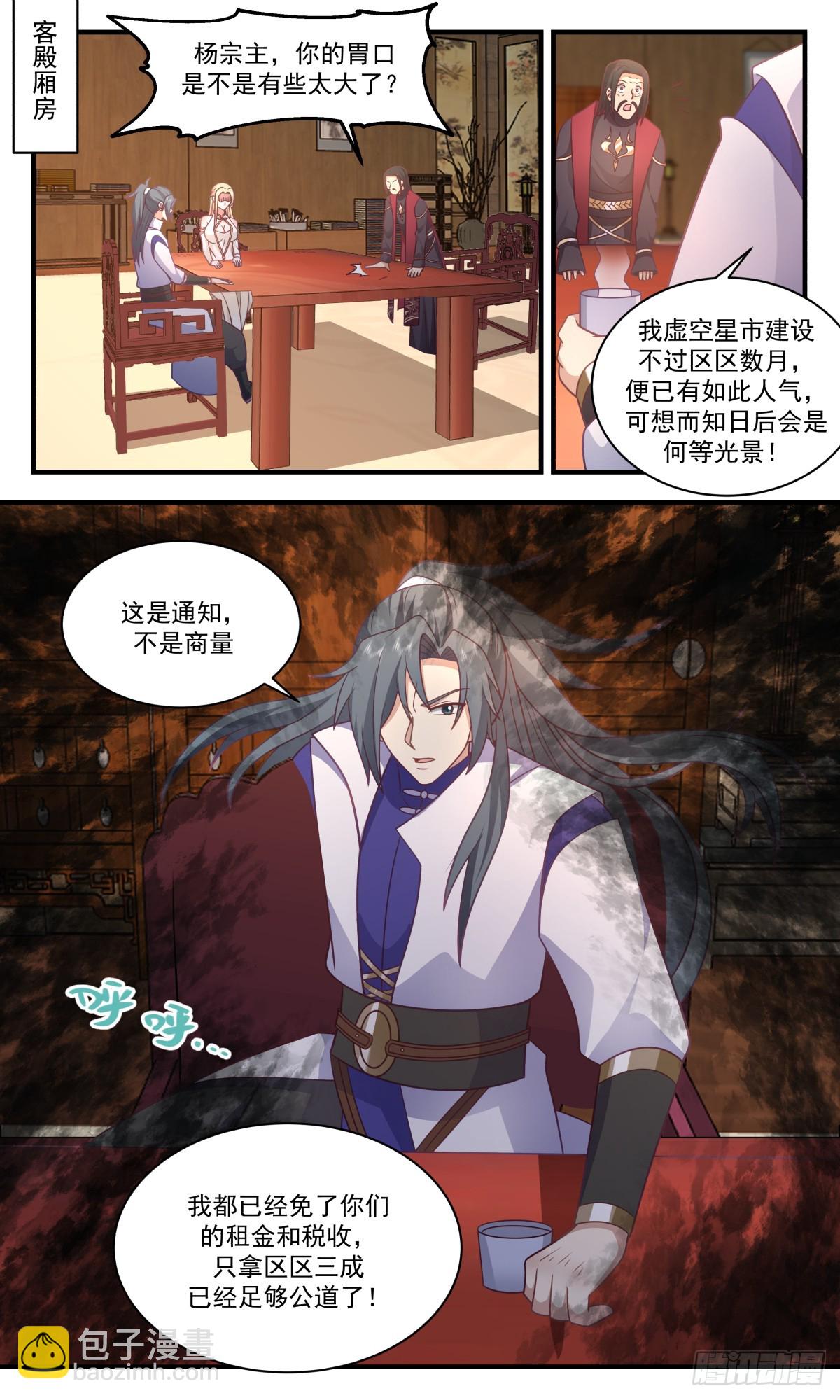2778 众矢之的篇-意外收获1
