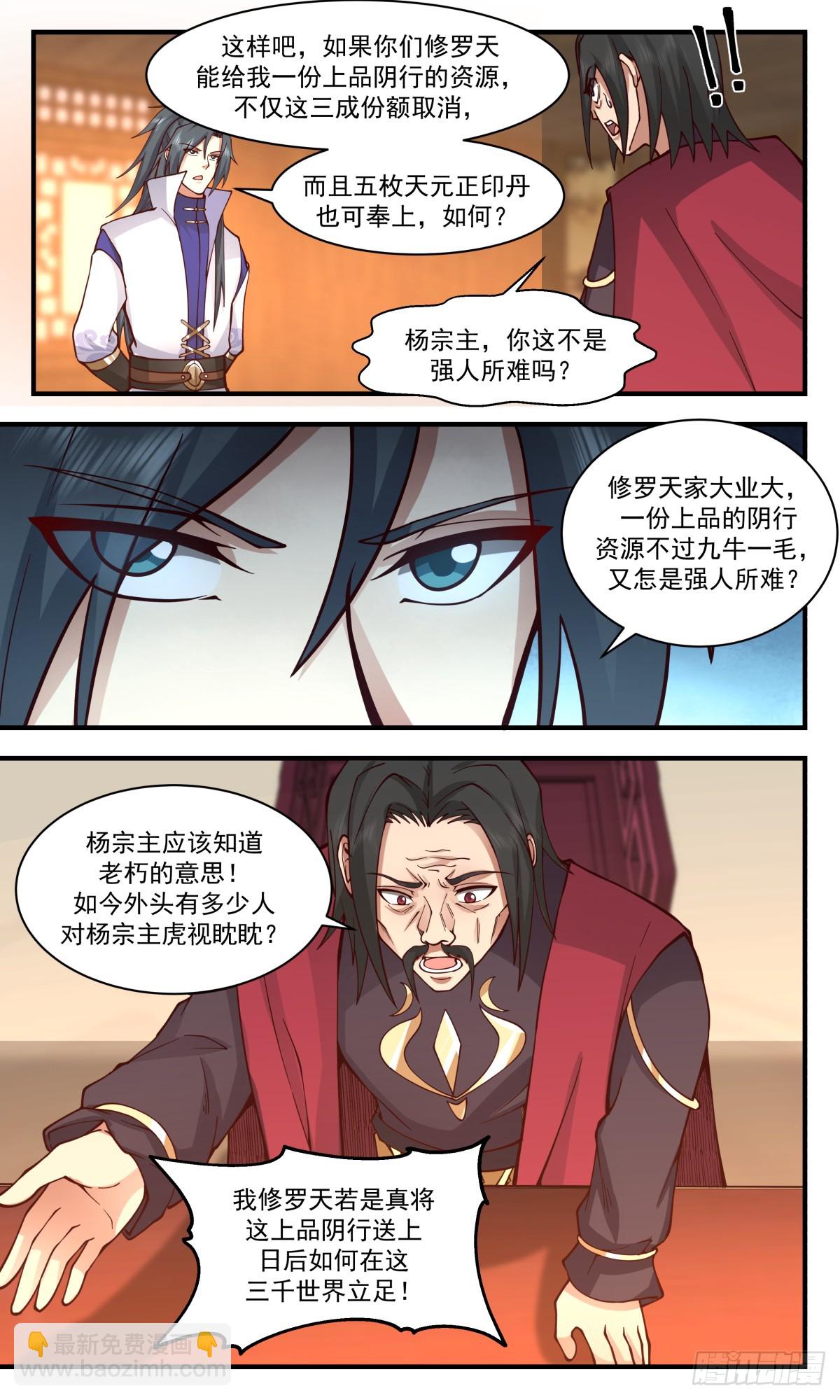 2778 众矢之的篇-意外收获4