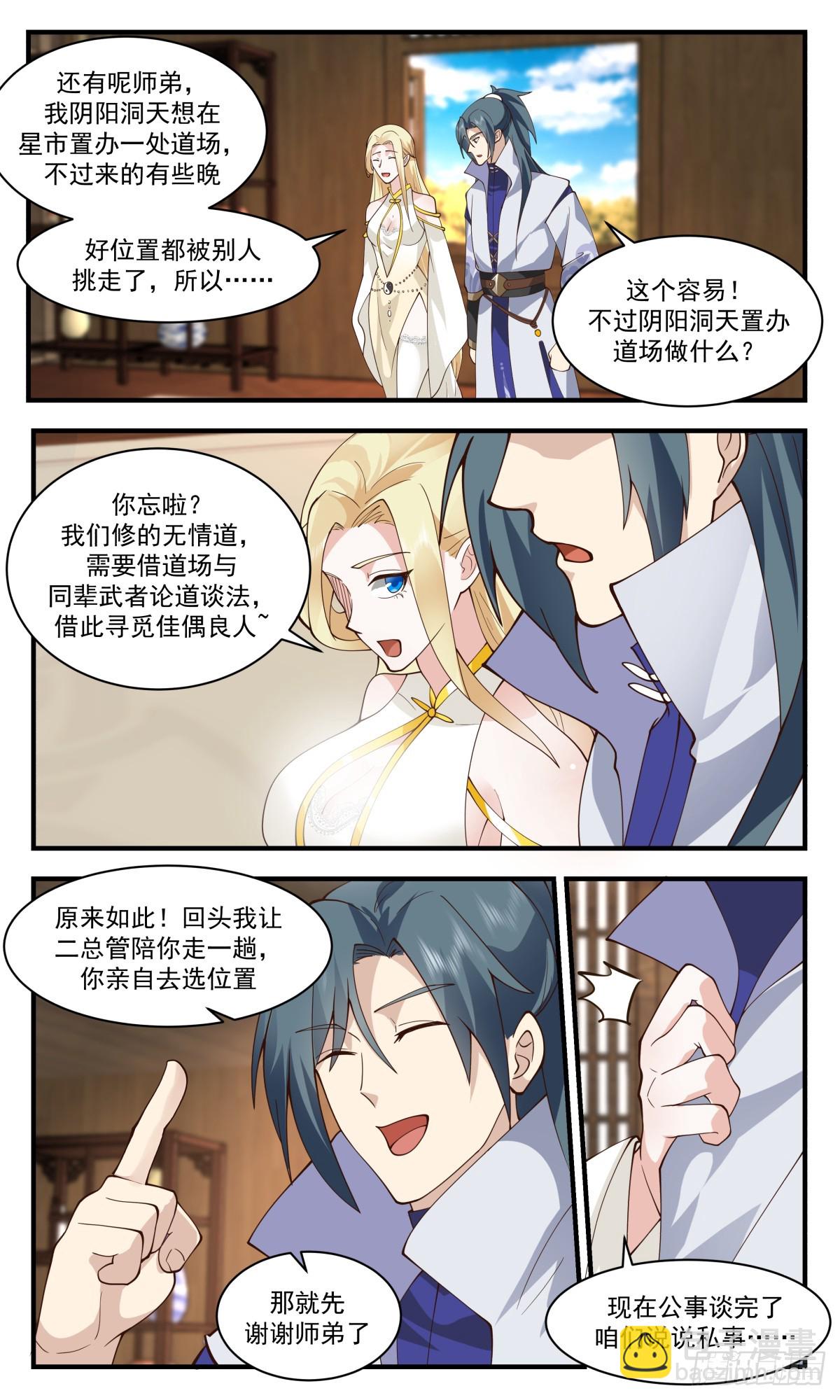 2778 众矢之的篇-意外收获9