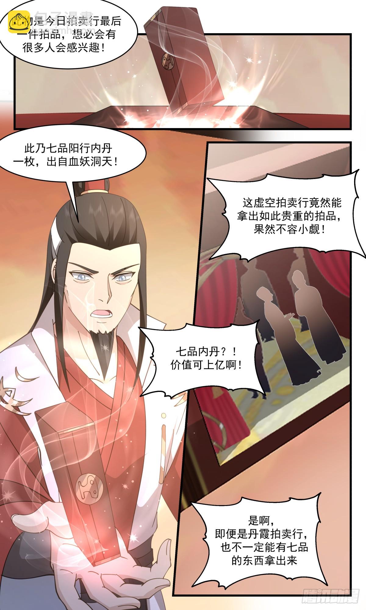 2779 众矢之的篇-趋之若鹜2