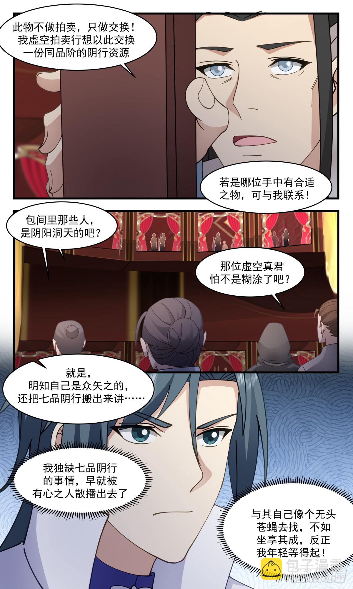 2779 众矢之的篇-趋之若鹜3