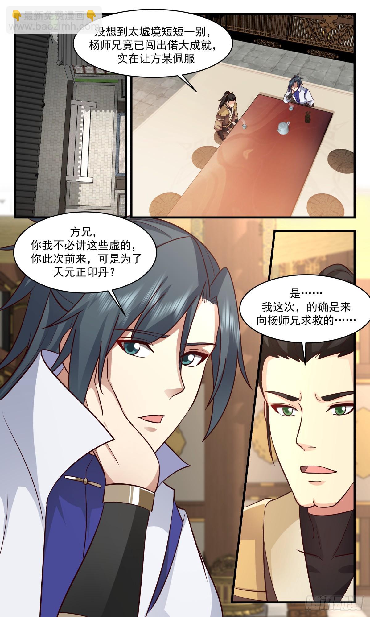 2779 众矢之的篇-趋之若鹜5