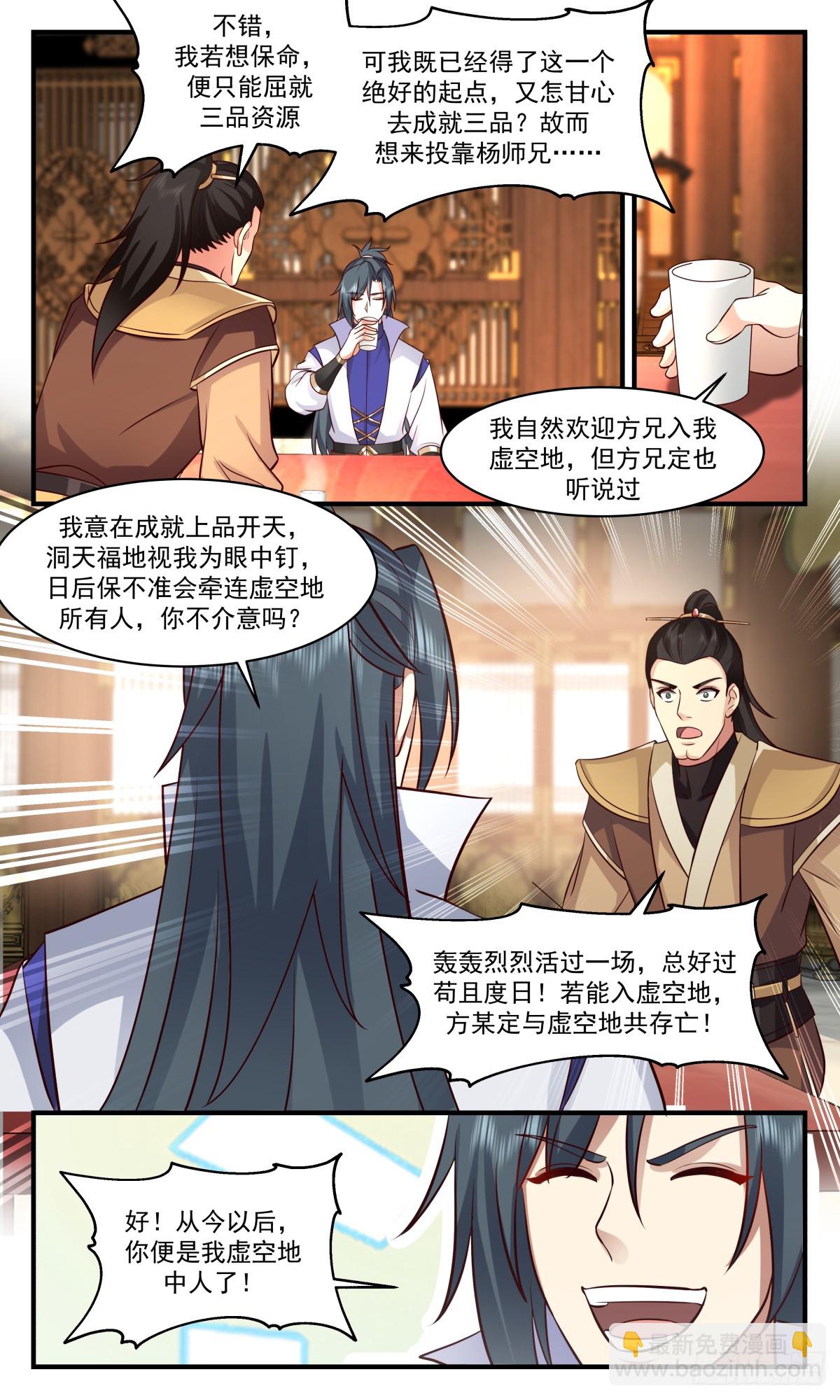 2779 众矢之的篇-趋之若鹜7