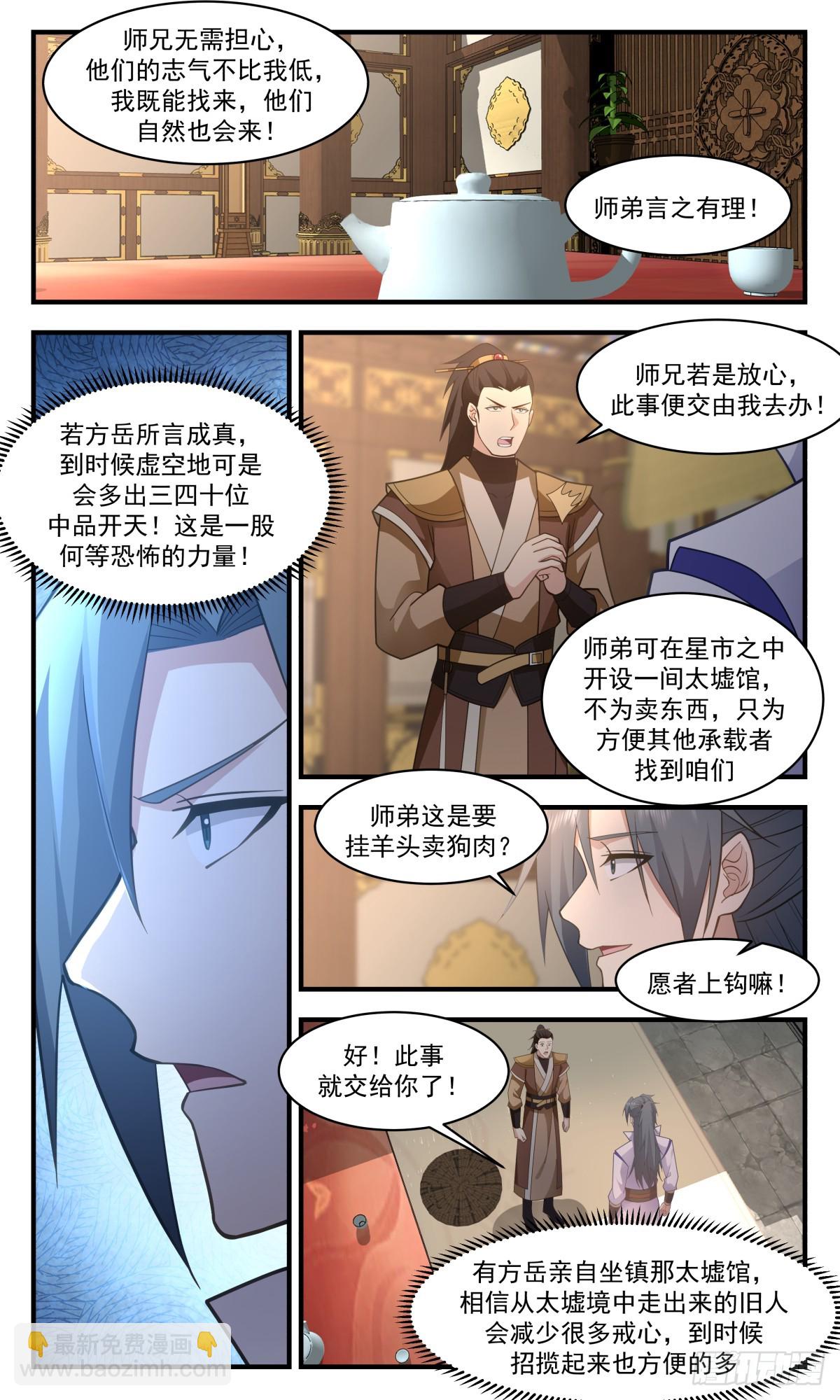 2779 众矢之的篇-趋之若鹜9