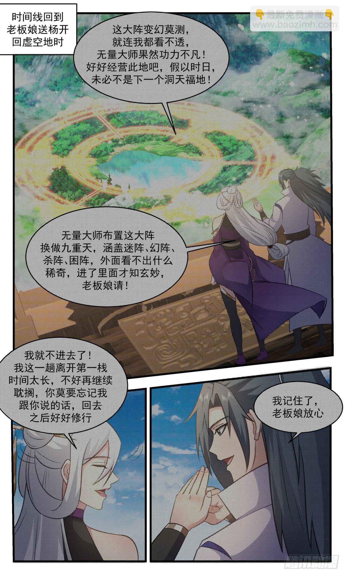 2780 众矢之的篇-以身犯险5
