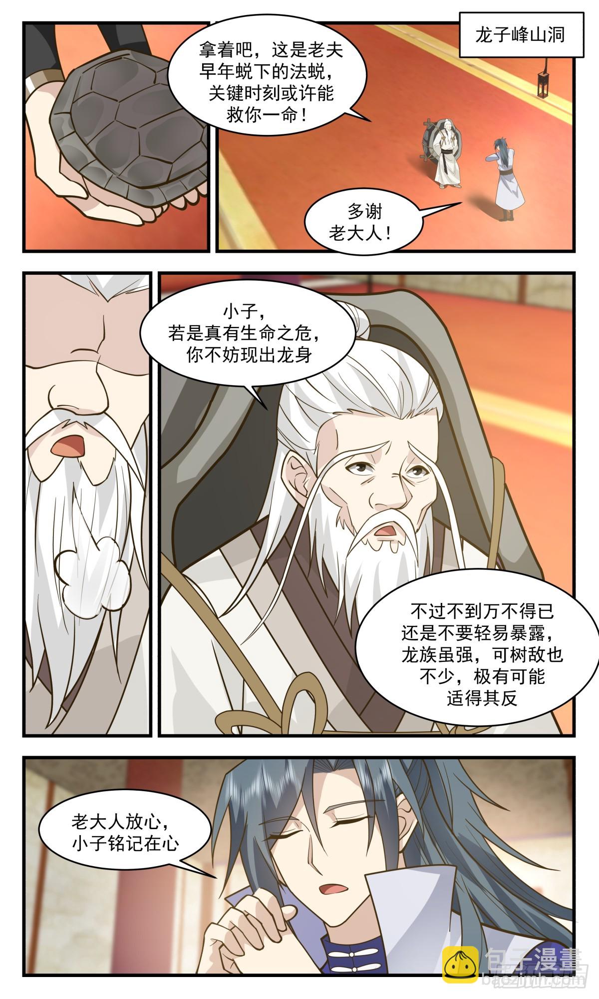 2781 破碎天篇-穷追猛打1